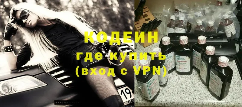 закладки  Ардон  гидра ссылка  Codein Purple Drank 