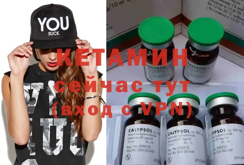 Кетамин ketamine  Ардон 