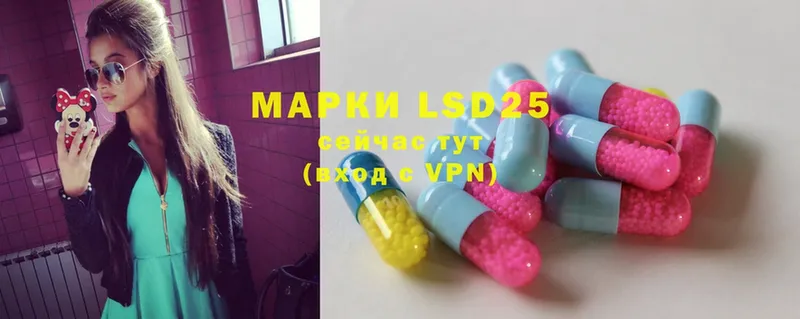 LSD-25 экстази кислота  Ардон 