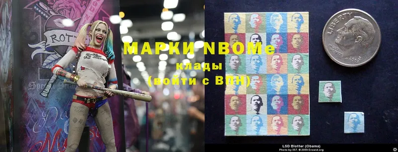 Марки 25I-NBOMe 1,8мг  Ардон 